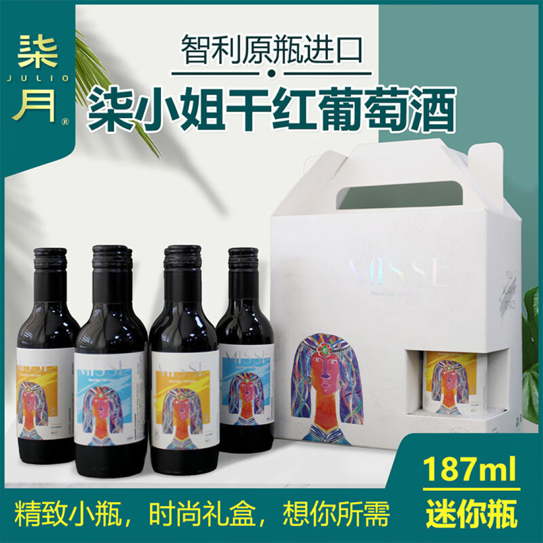 下班来一杯!小支葡萄酒(187.5ml )刚刚好~
