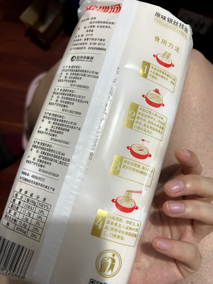 金沙河米面杂粮