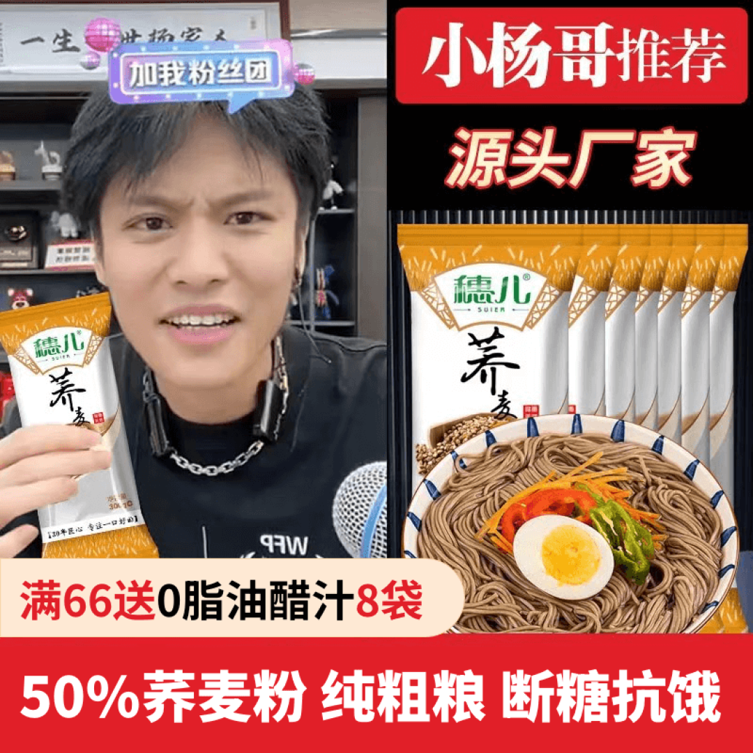 精致生活从一碗清淡爽口的荞麦面开始~