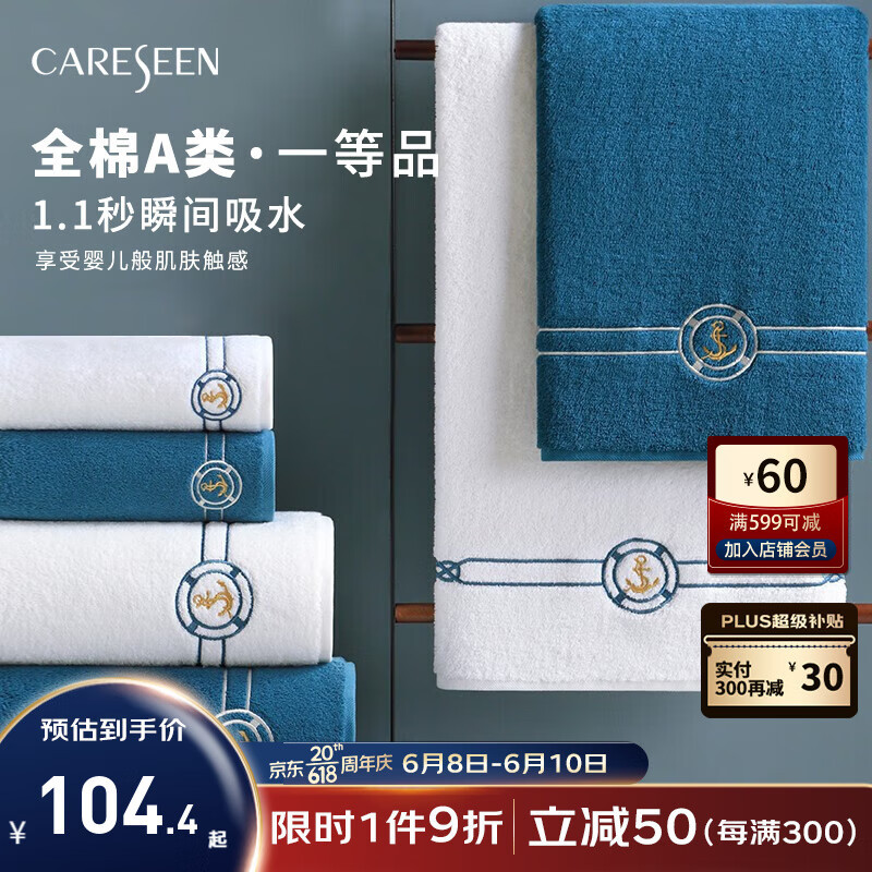 在家也能享受五星级酒店的浴巾体验——康尔馨（Canasin）全棉毛巾浴巾回购