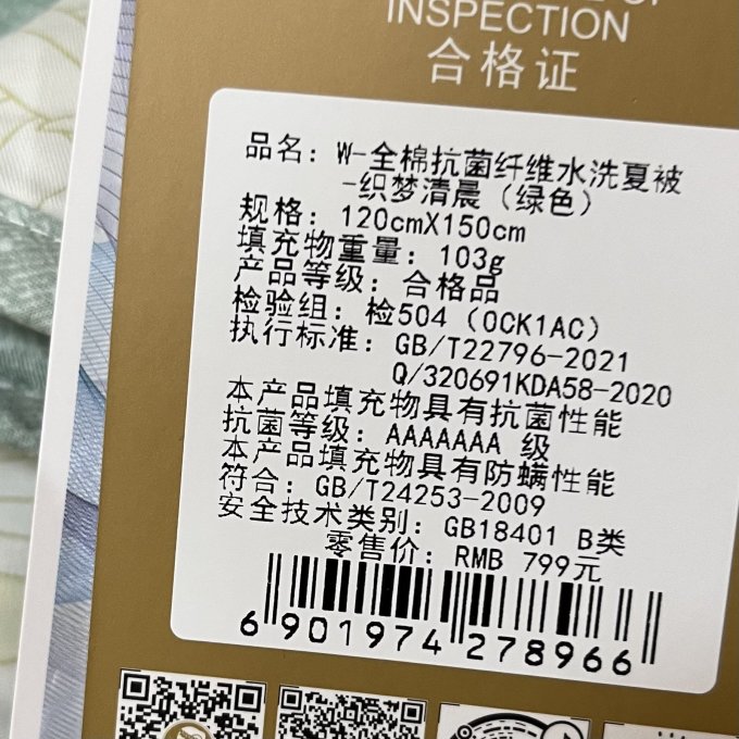 罗莱生活被子褥子