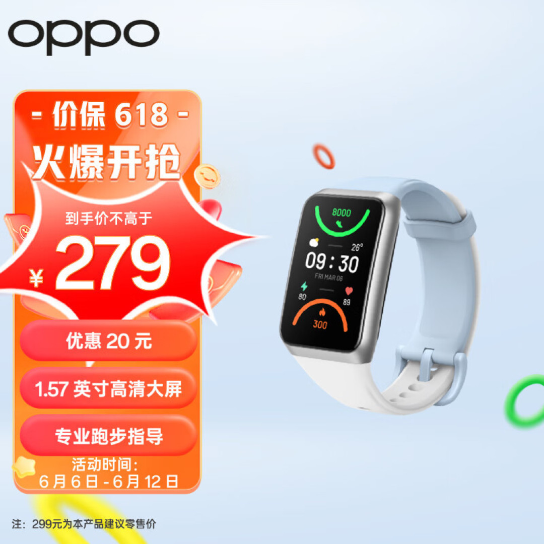 OPPO手环2：个性化智能手环更实用!