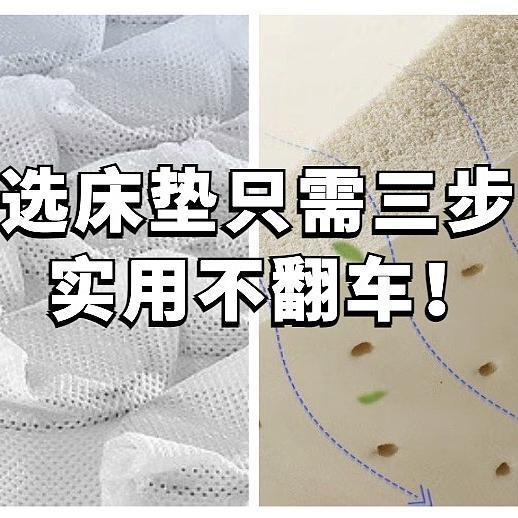 预算2千左右，选乳胶、椰棕还是双面睡感？听说90%的人都选错了！