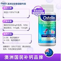 Ostelin奥斯特林牛乳钙婴幼儿钙镁锌VD3儿童钙片宝宝补钙恐龙钙