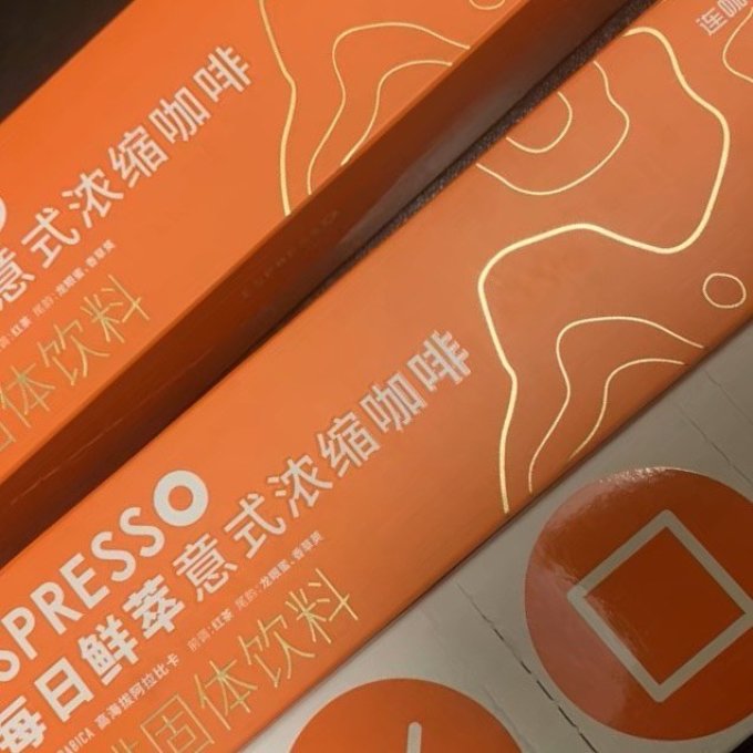 连咖啡咖啡