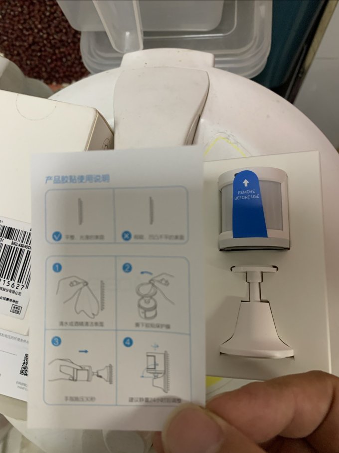 绿米联创智能家居
