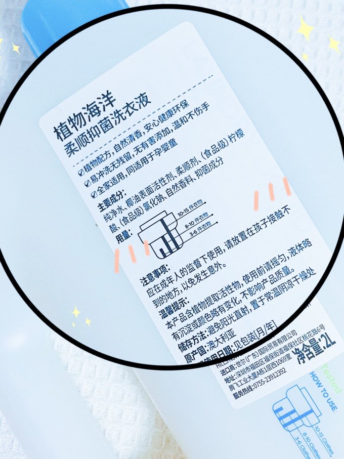洗衣液