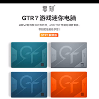 零刻 GTR7 迷你主机 可以入手了