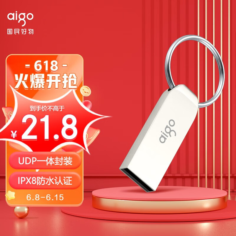 618廉价U盘合集，各种规格都有，低至16.9入手64GB