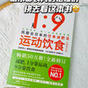 好书推荐｜不运动就瘦10斤的减肥法
