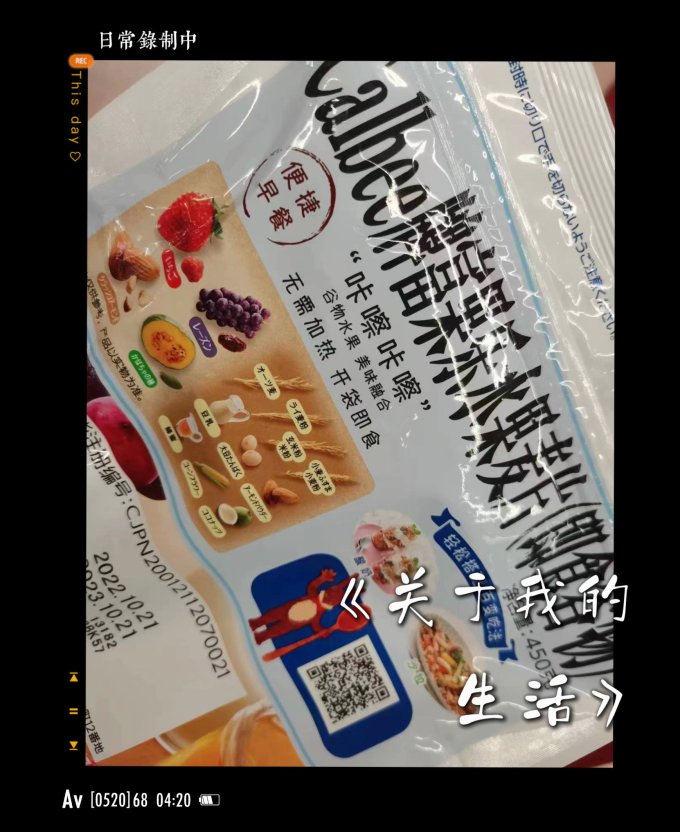 卡乐比麦片
