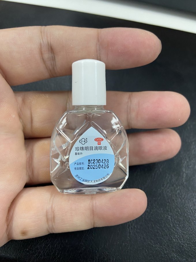 苏春润眼液