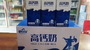皇氏高钙牛奶是一个很不错的选择，它是由新西兰的优质牧场采集优选新鲜牛奶精制而成