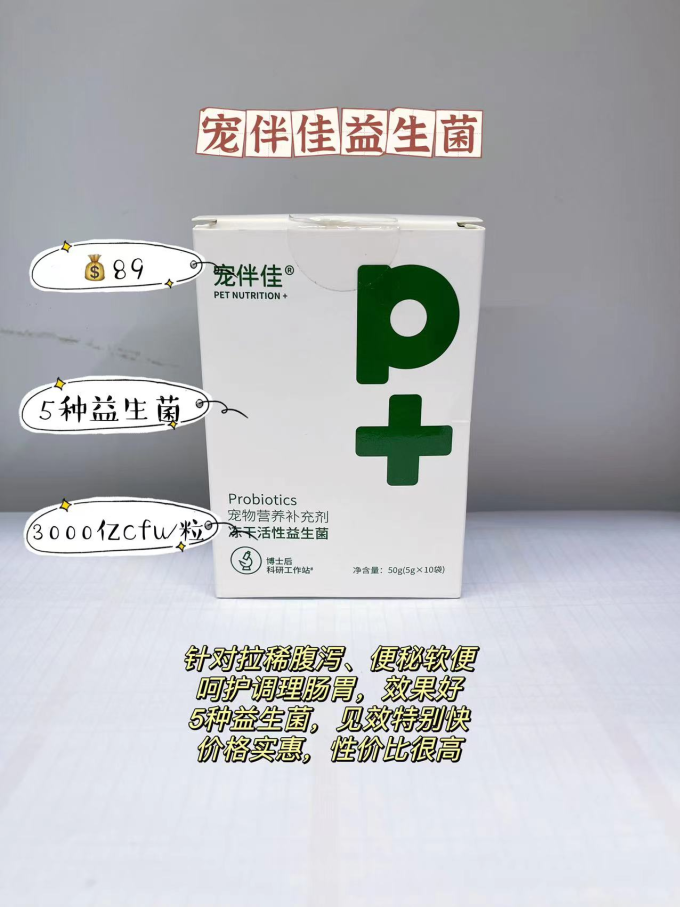 谷登宠物肠胃调理