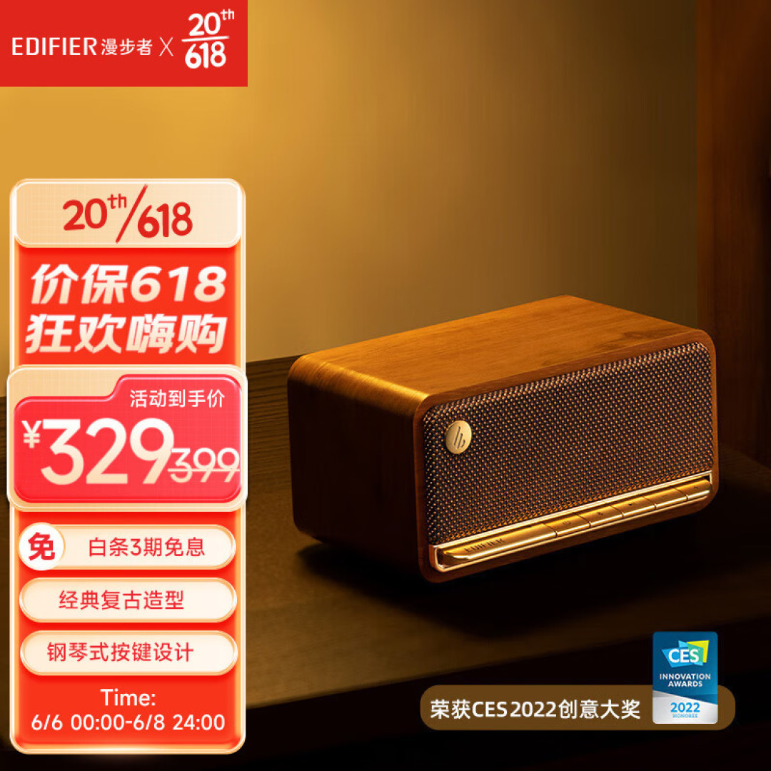 我负责好听,你负责享受:漫步者M230蓝牙音箱!