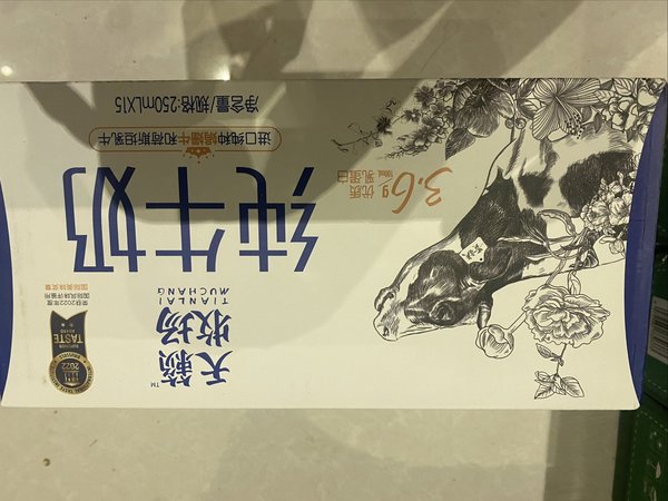 618必囤好牛奶
