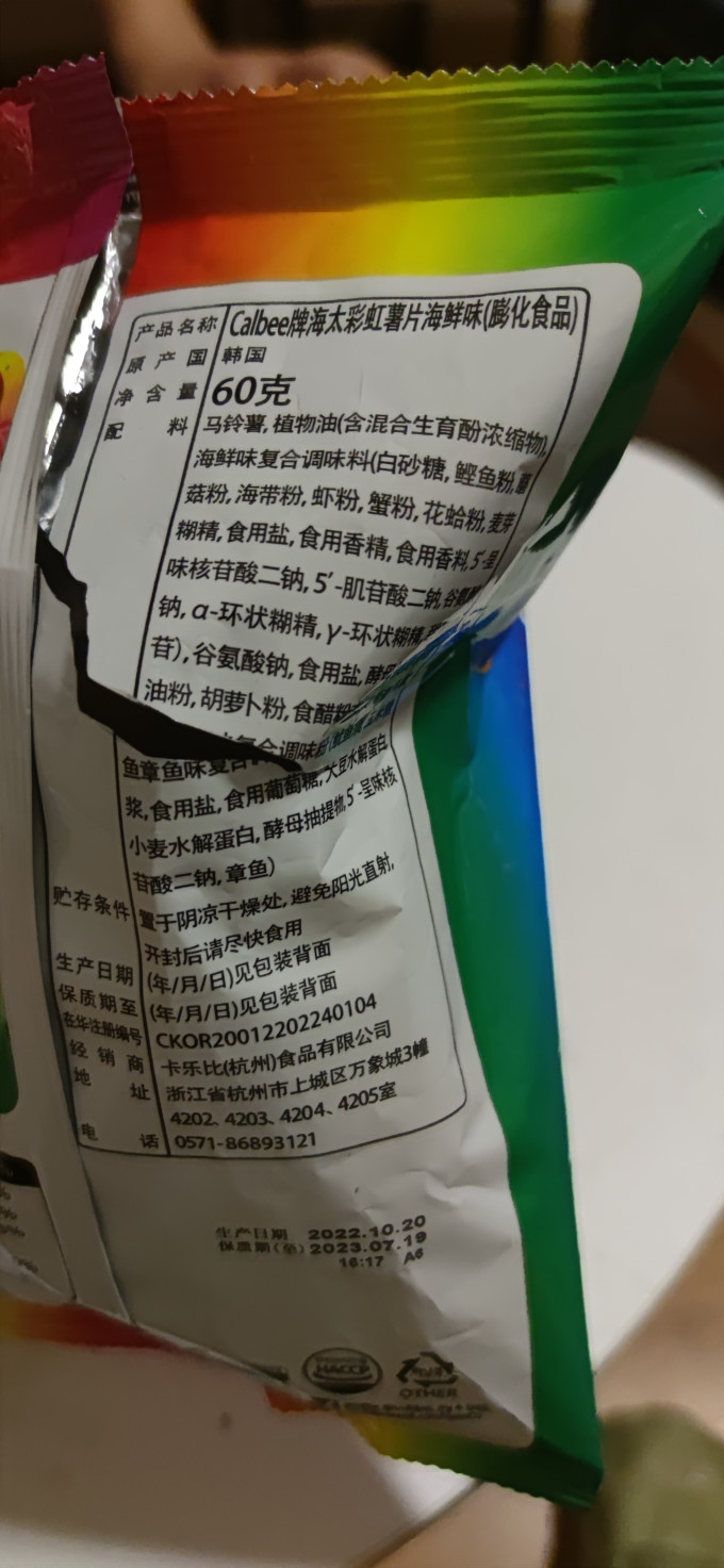 卡乐比膨化食品