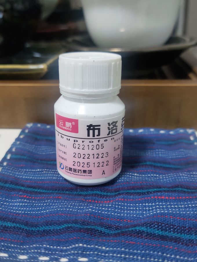 云鹏止痛镇痛