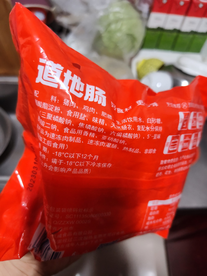 兴威腊肉腊肠