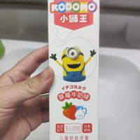 0元到手的狮王儿童牙膏收到咯