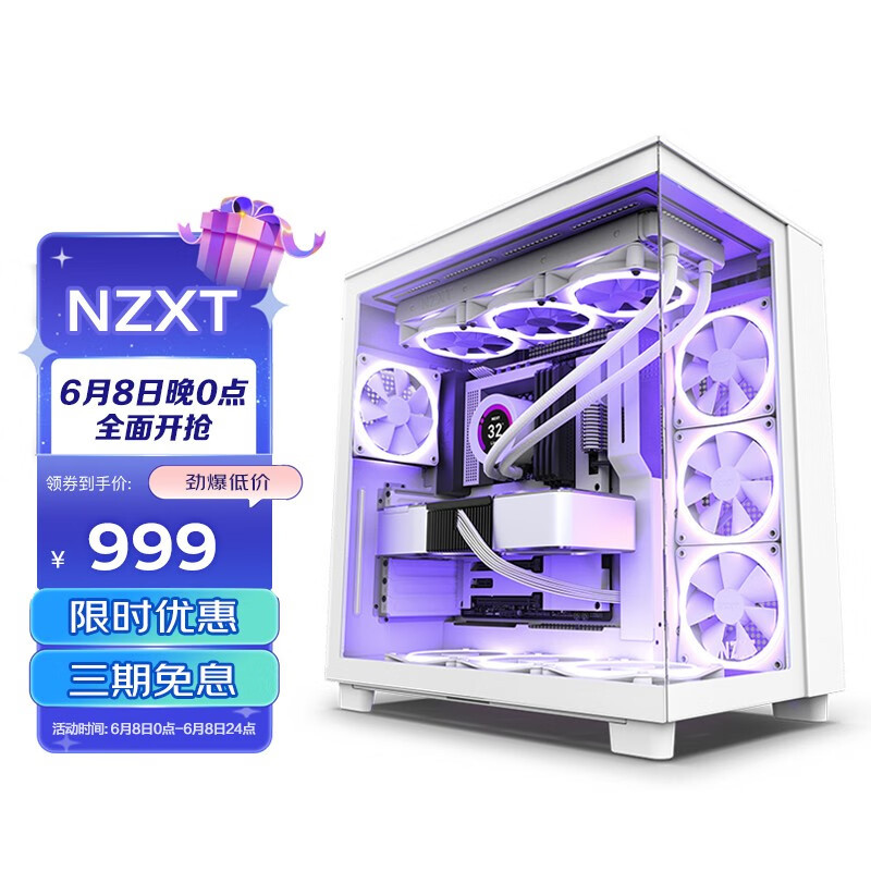 恩杰NZXT H9 Flow机箱+Z790-A D4吹雪+ROG龙王三代360水冷的纯白海景房装机