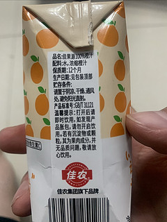 佳果源100%橙汁200ml*24瓶  酸甜清新