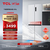 TCL超薄零嵌系列455升十字四开门白色580mm超薄嵌入式大容量家用一级底部散热电冰箱R455T9-UQ韵律白