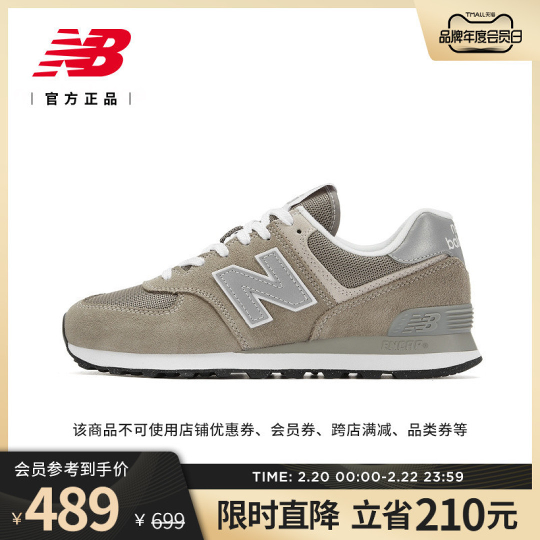 经典款👟:NB574系列