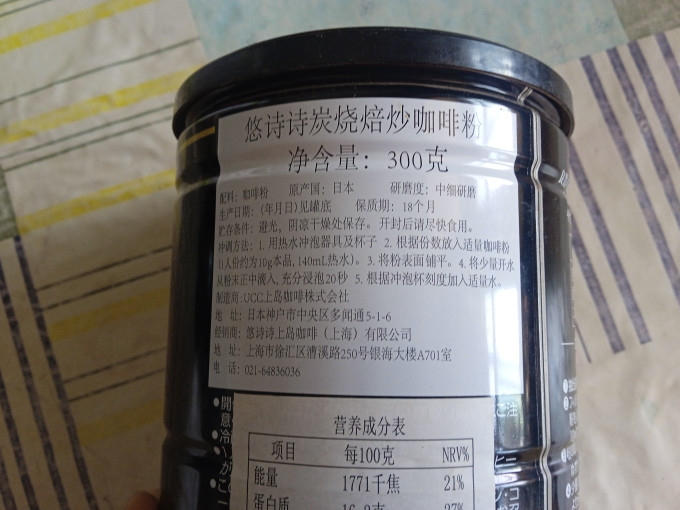 咖啡