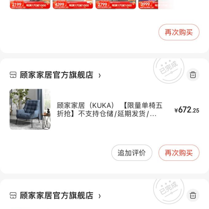 顾家家居沙发