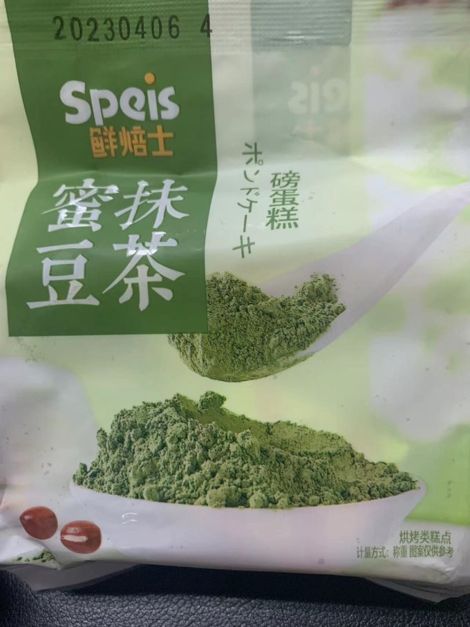鲜焙士常温蛋糕