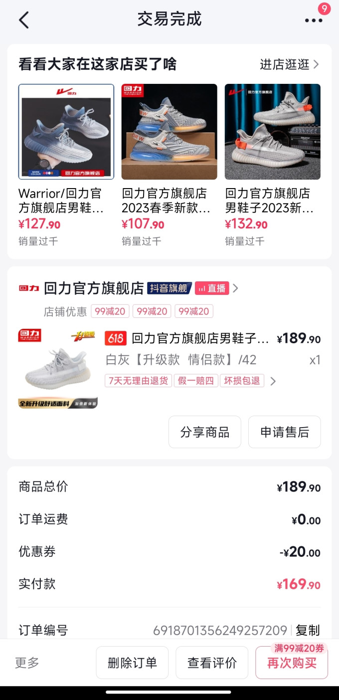 跑鞋
