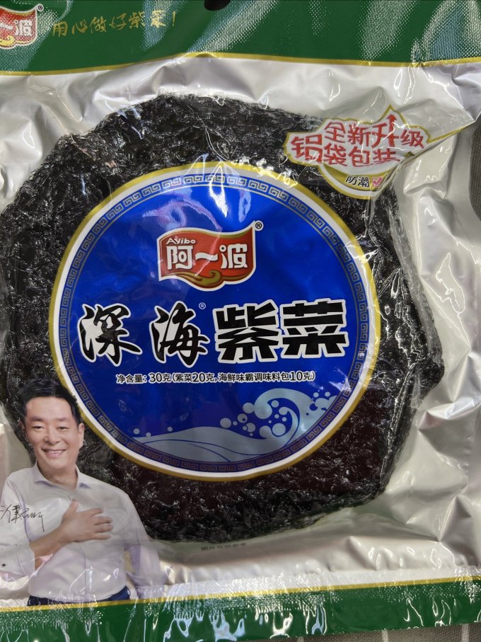 阿一波鱼虾贝类干货