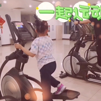 一起椭圆机吧