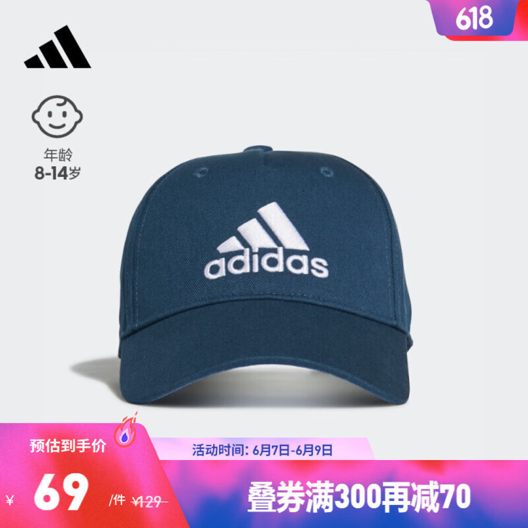 618阿迪达斯狂欢｜推荐几款阿迪达斯儿童运动服装，鞋子