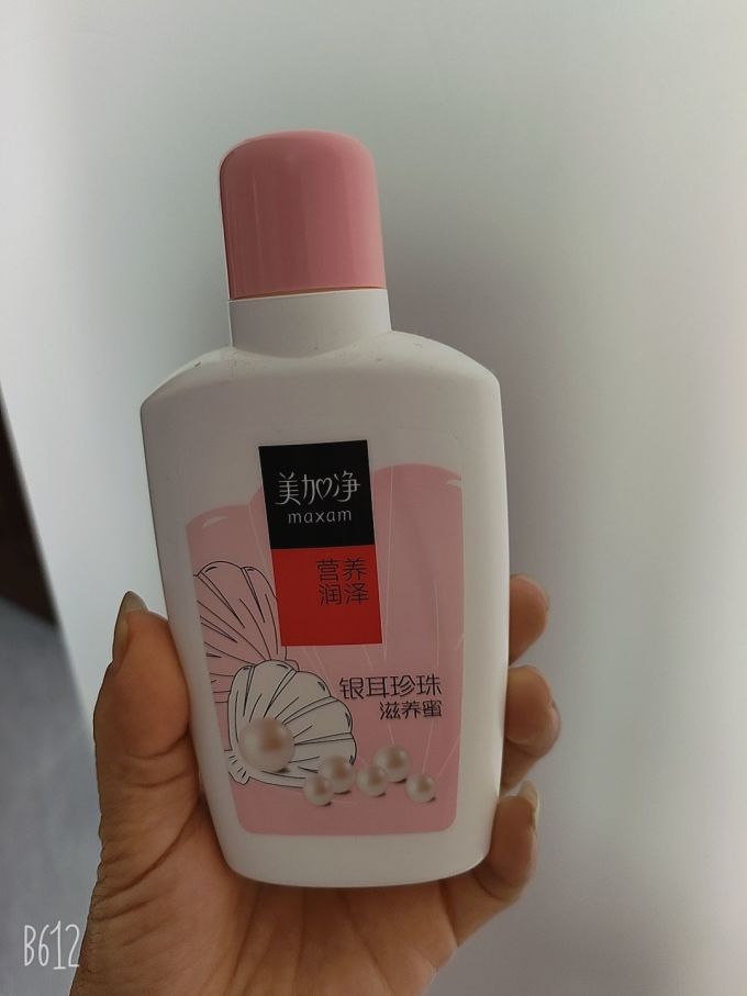 美加净乳液面霜