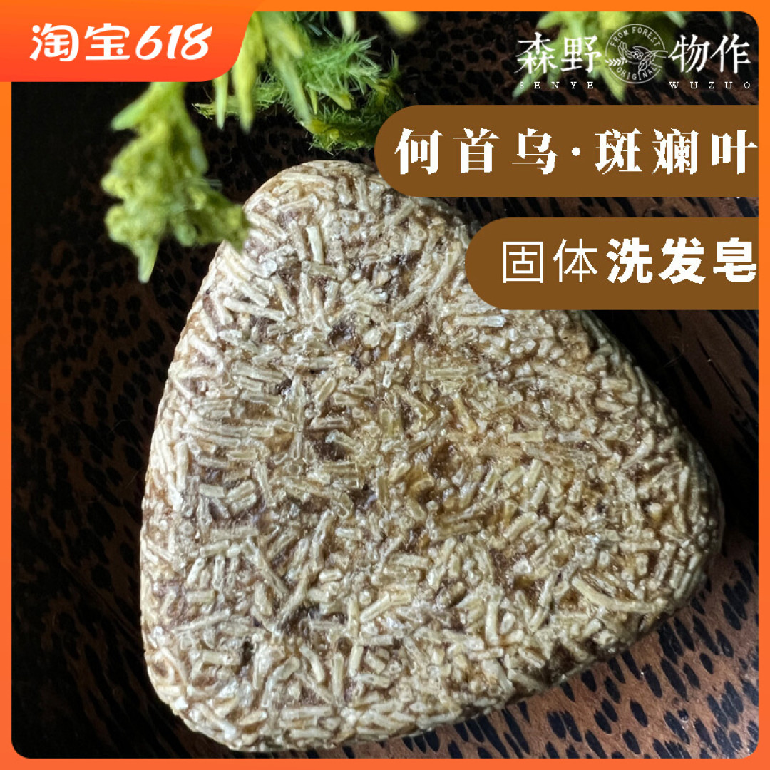 洗发皂比洗发水好用吗?