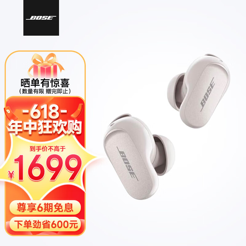 能淘汰掉鲨鱼鳍的革命性降噪耳机——Bose QC消噪耳塞II