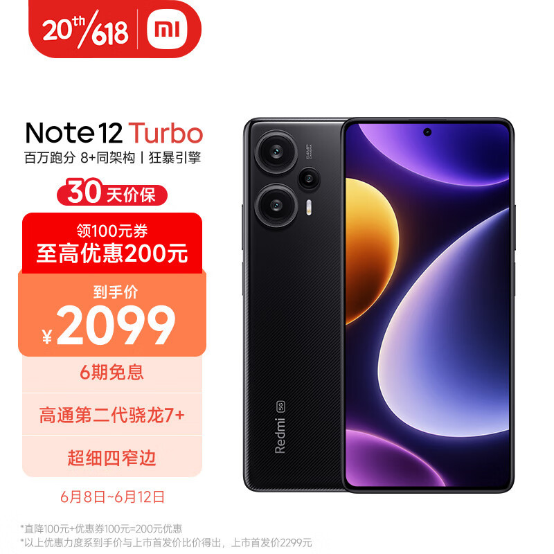 一加手机Ace 2V or 红米Note 12 Trubo，一文解决选择困难症