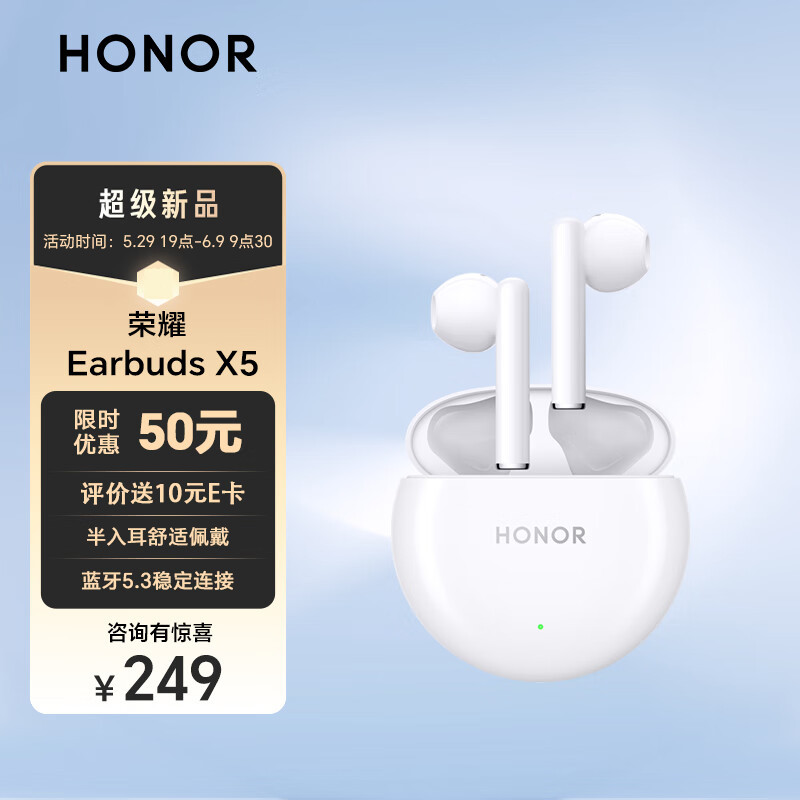 荣耀 Earbuds X5真无线蓝牙耳机：小巧精致 颜值与性能兼具