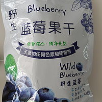 618过后晒之特别好吃的野生蓝莓果干儿