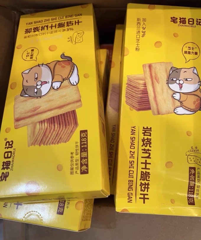 饼干