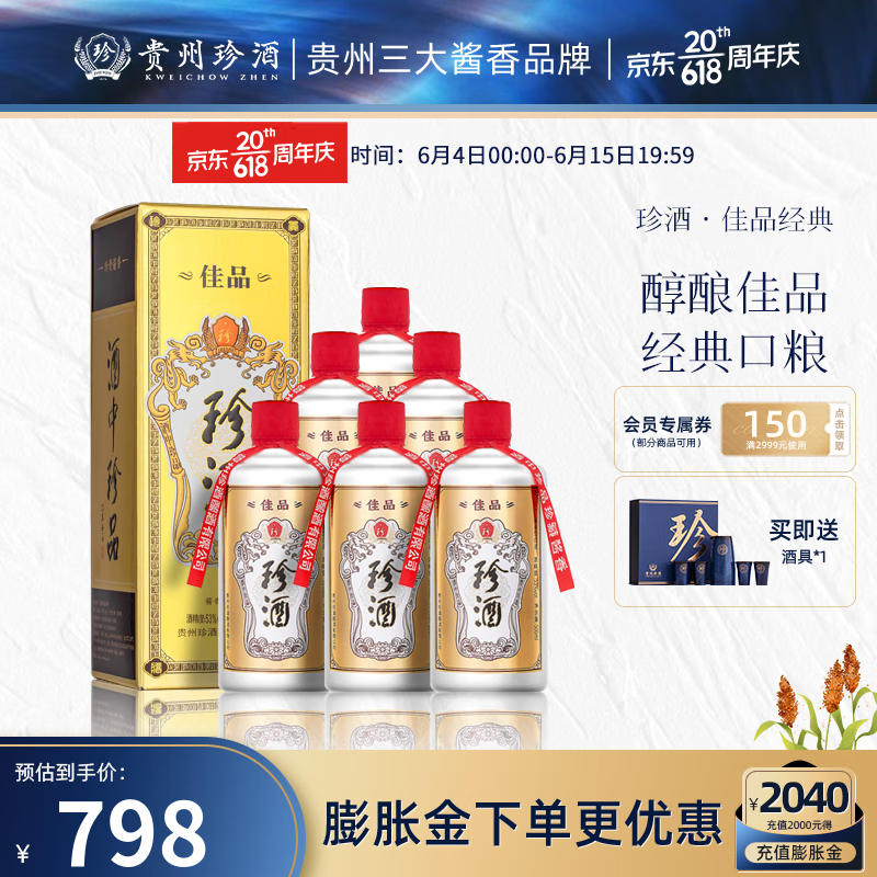 今年618开车很猛，低价撸酒的概率太高？白酒漏价的高峰期或将出现！