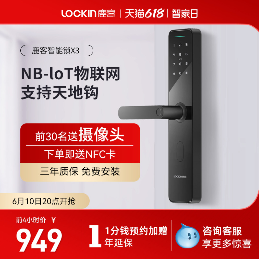 现在都要给家里换上一个智能门锁!