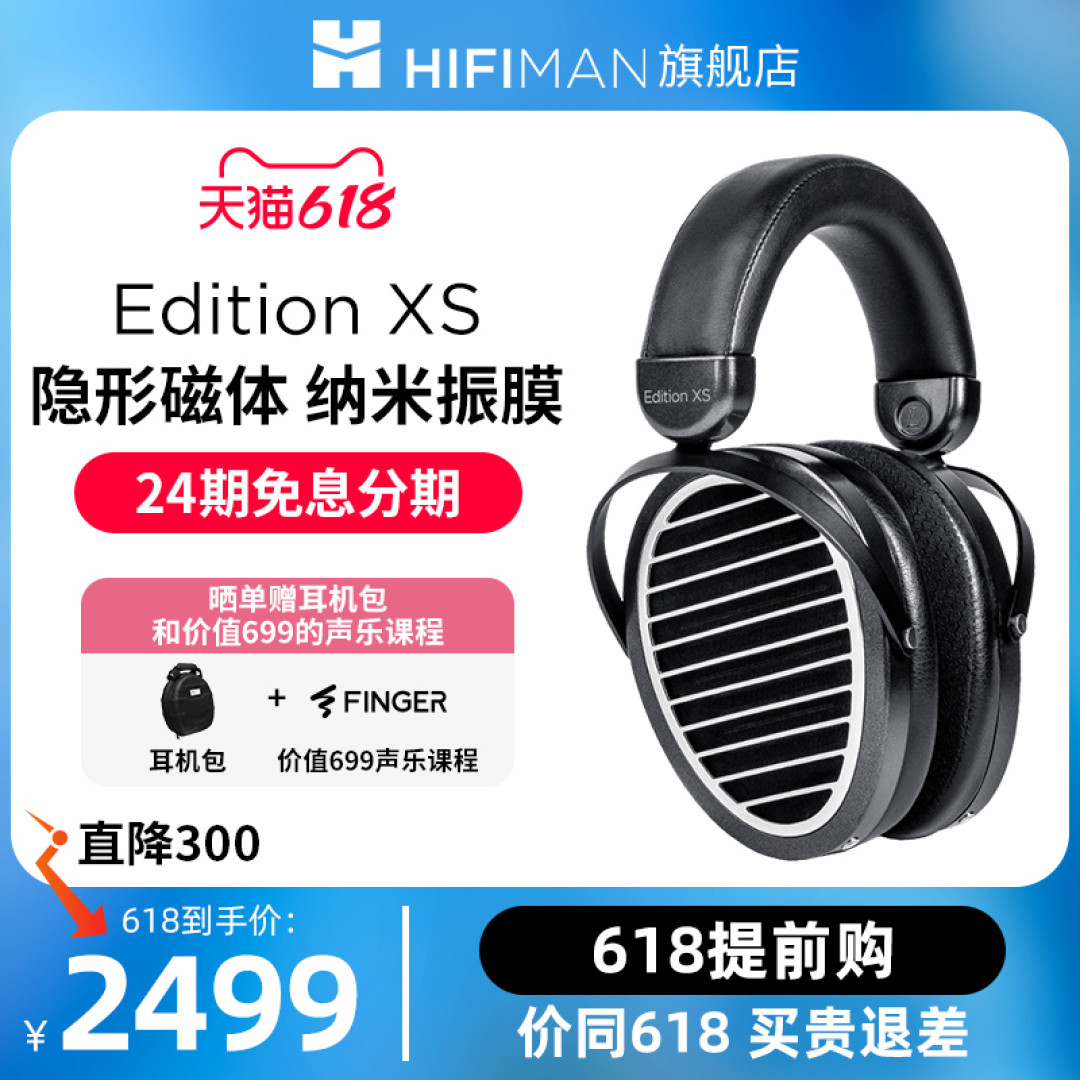 器乐鲜活生动,HIFIMAN海菲曼Edition XS平板振膜头戴耳机听感分享