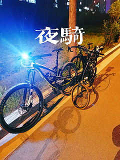 夜骑，三辆自行车加起来5w