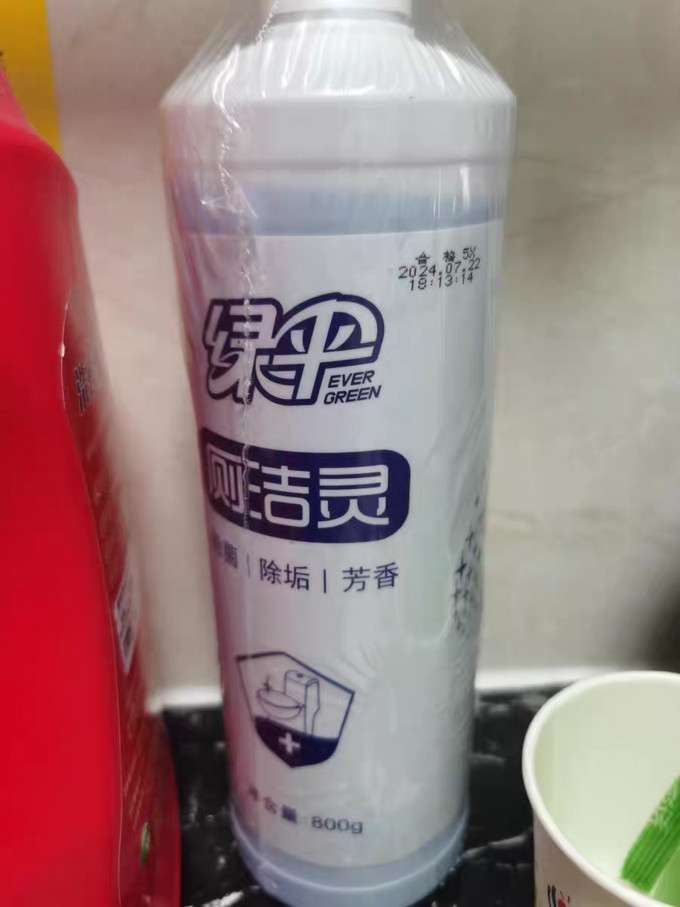 绿伞洁厕剂