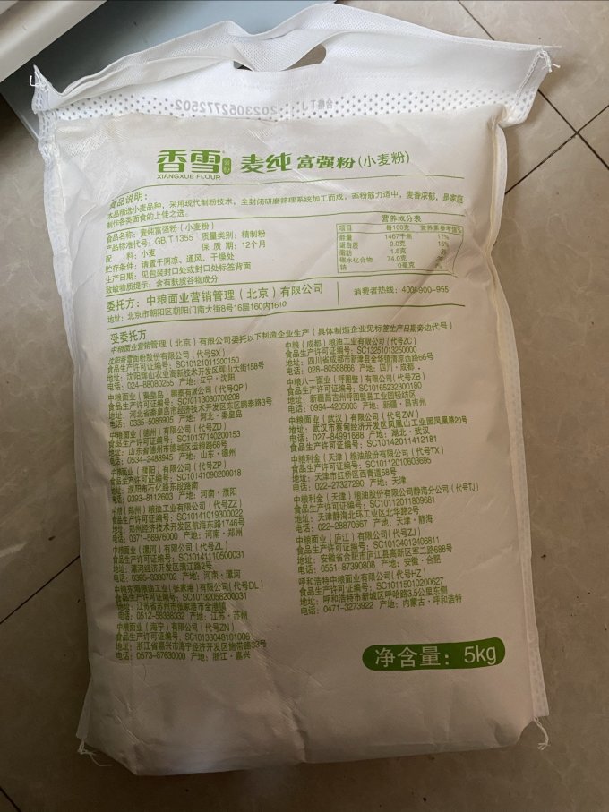 香雪面粉