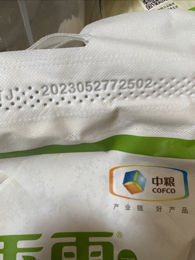 香雪面粉