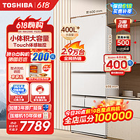 东芝(TOSHIBA)小白桃日式多门五门小户型家用高端冰箱大容量超薄嵌入式自动制冰GR-RM429WE-PG2B3